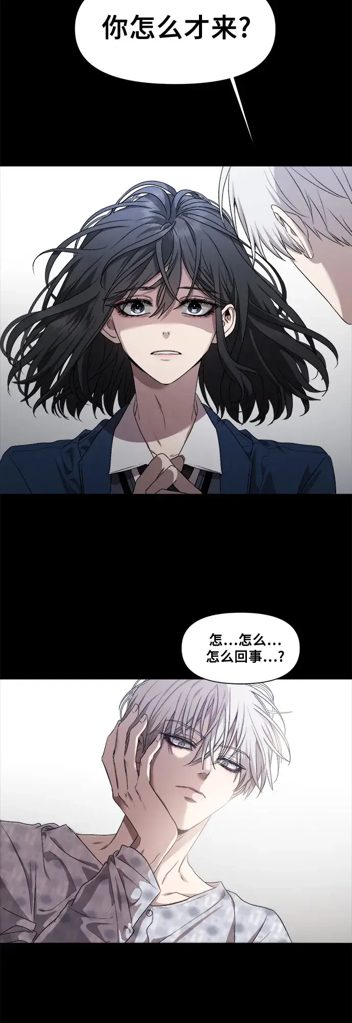 《从梦到自由》第21话图41