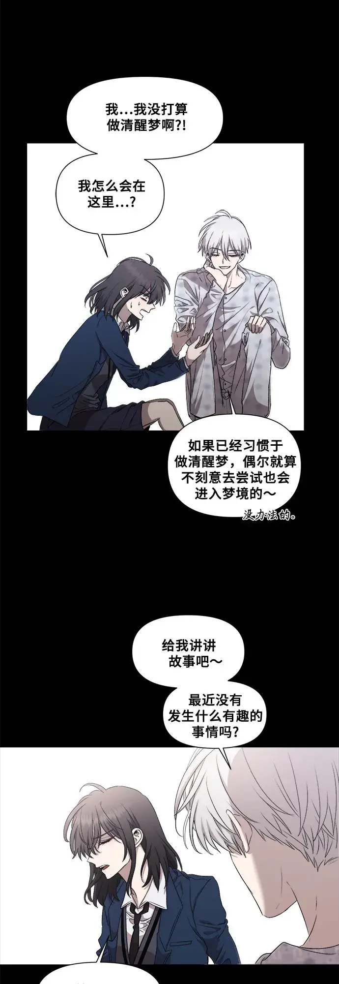 《从梦到自由》第21话图42