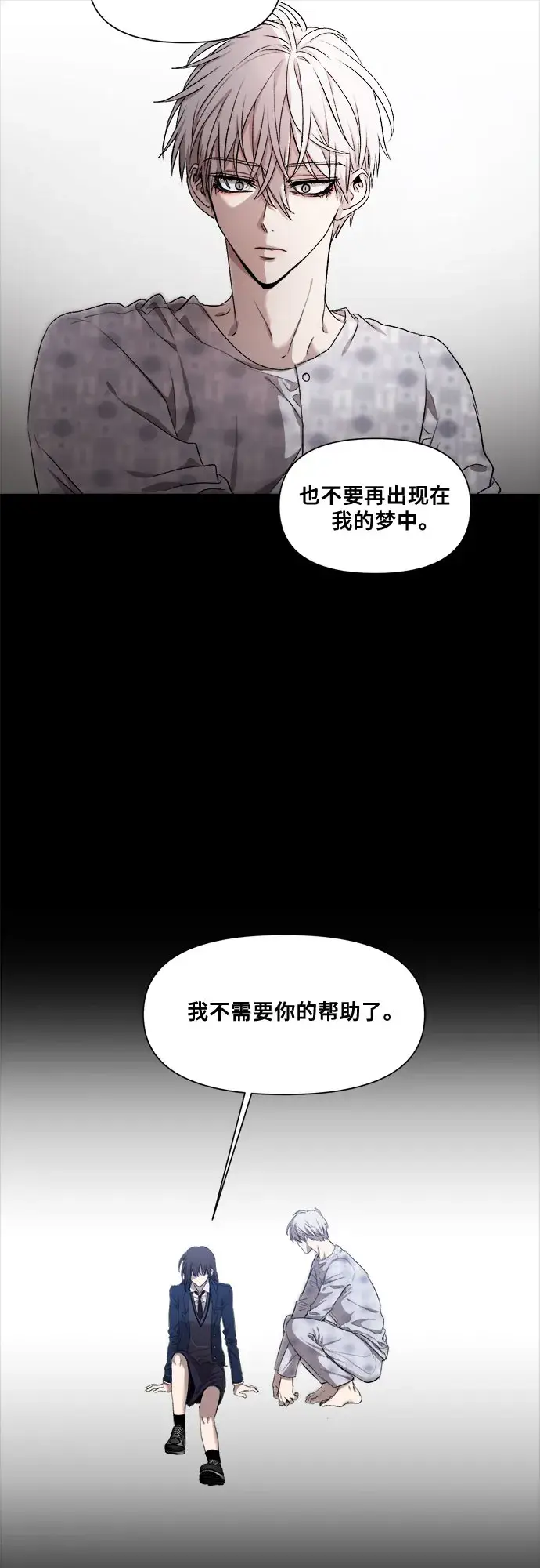 《从梦到自由》第21话图45