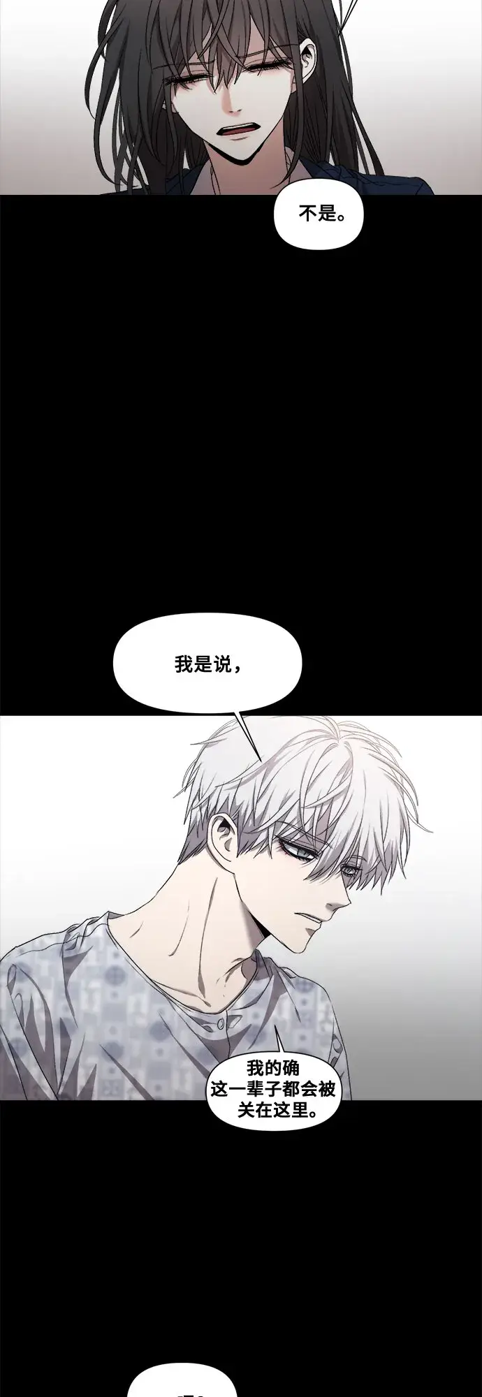 《从梦到自由》第21话图49