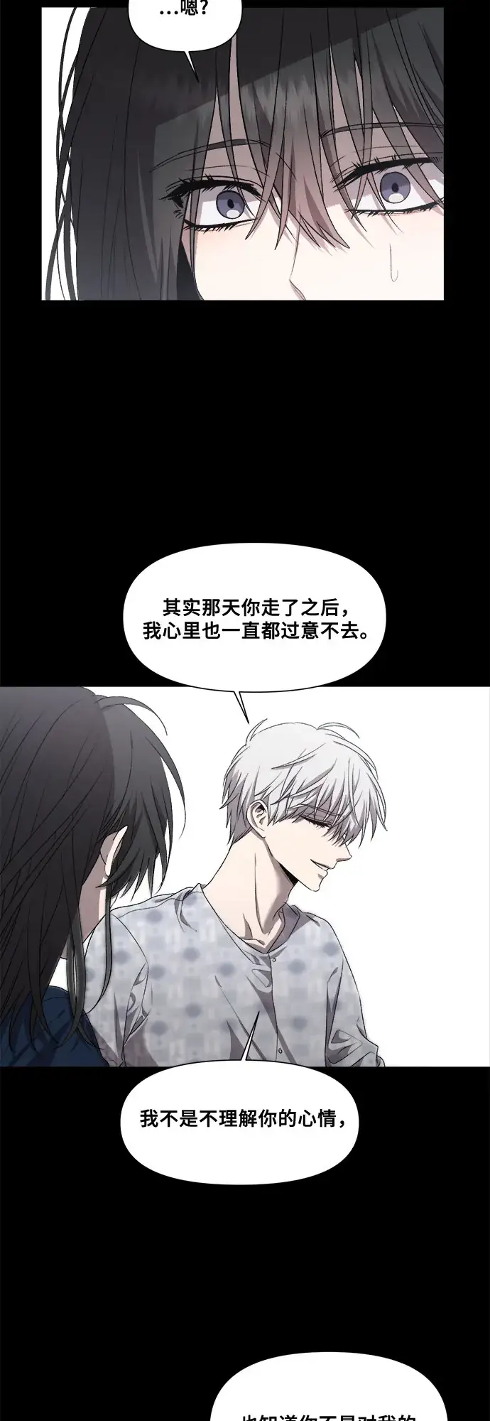 《从梦到自由》第21话图50