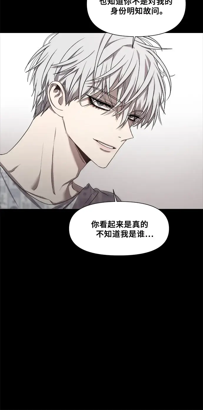 《从梦到自由》第21话图51