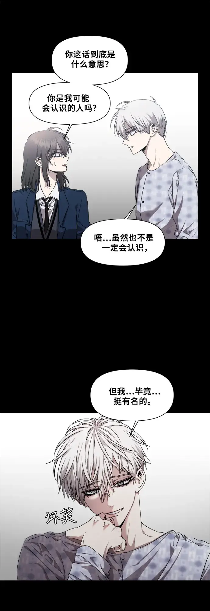 《从梦到自由》第21话图52