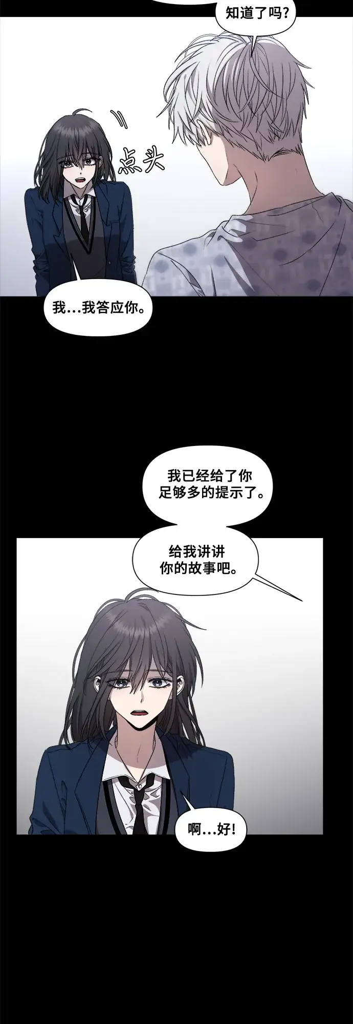 《从梦到自由》第21话图54