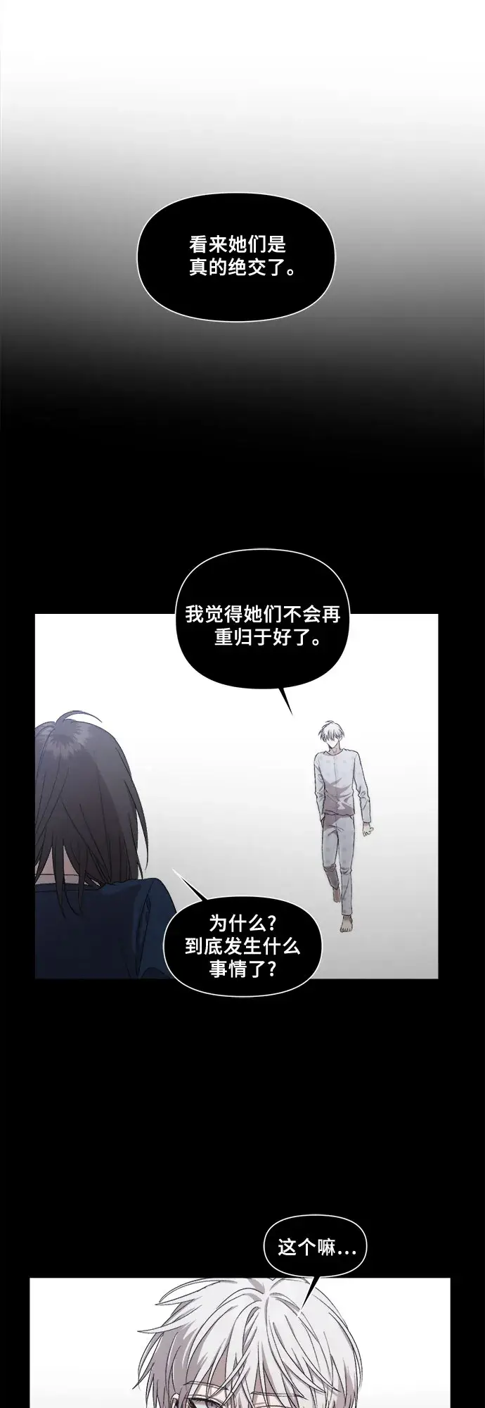 《从梦到自由》第21话图58