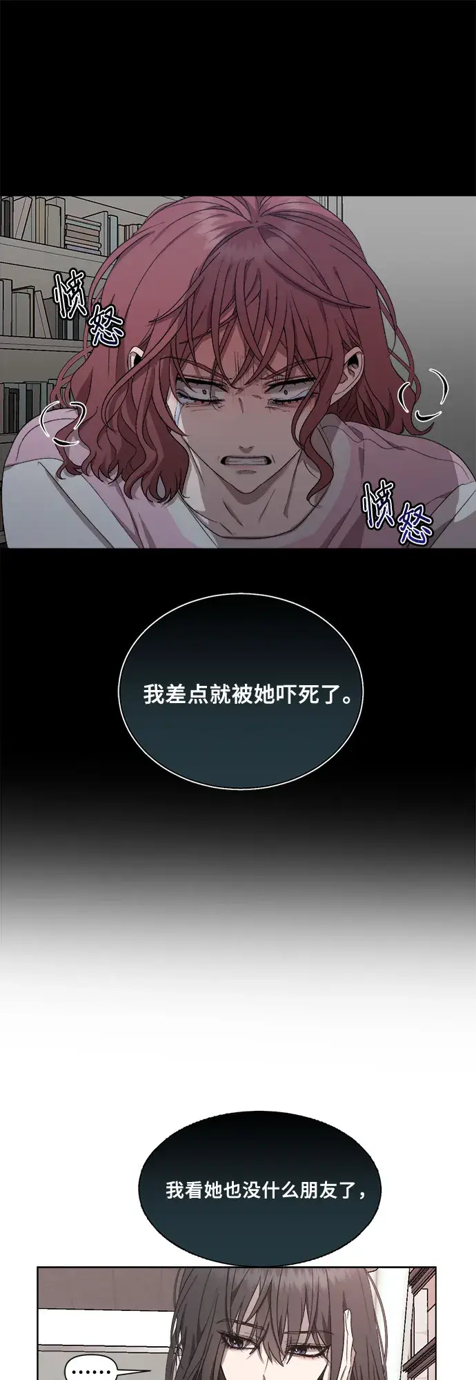 《从梦到自由》第21话图64