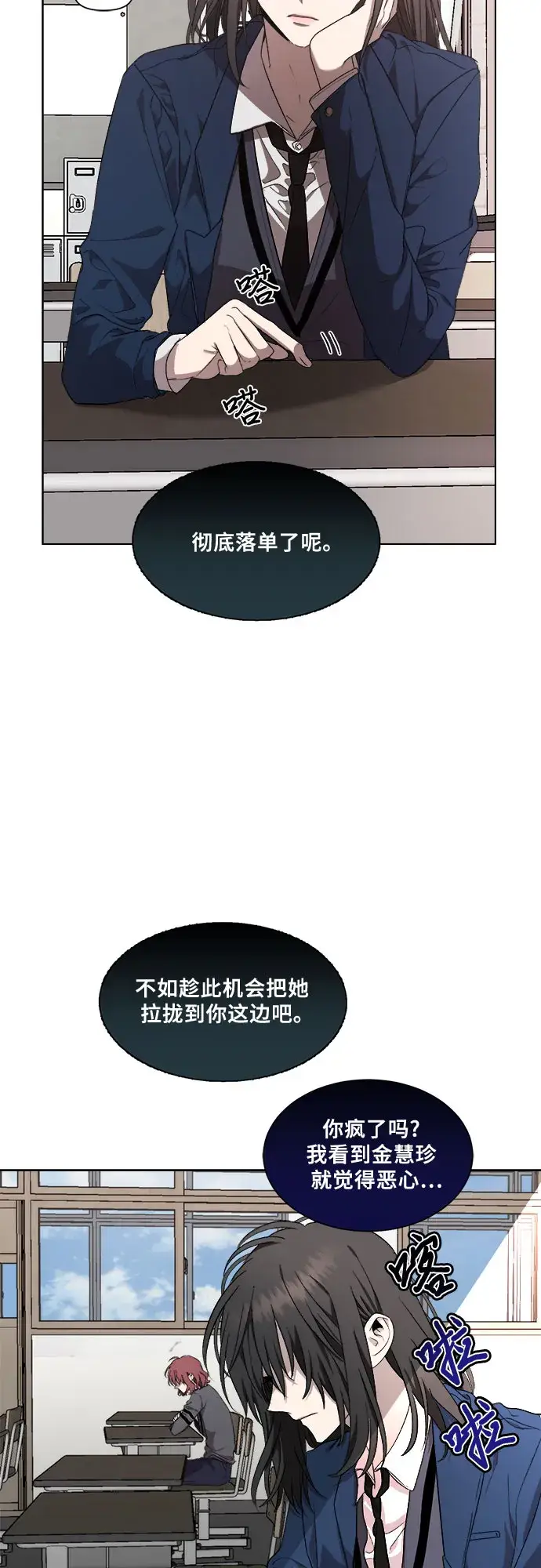 《从梦到自由》第21话图65