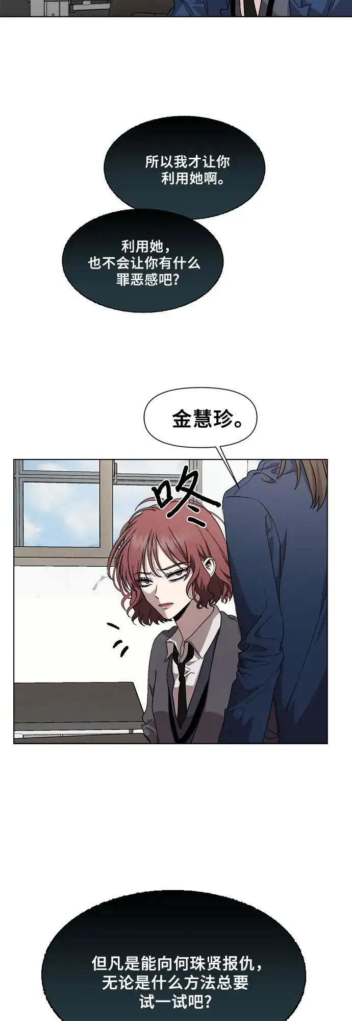 《从梦到自由》第21话图66