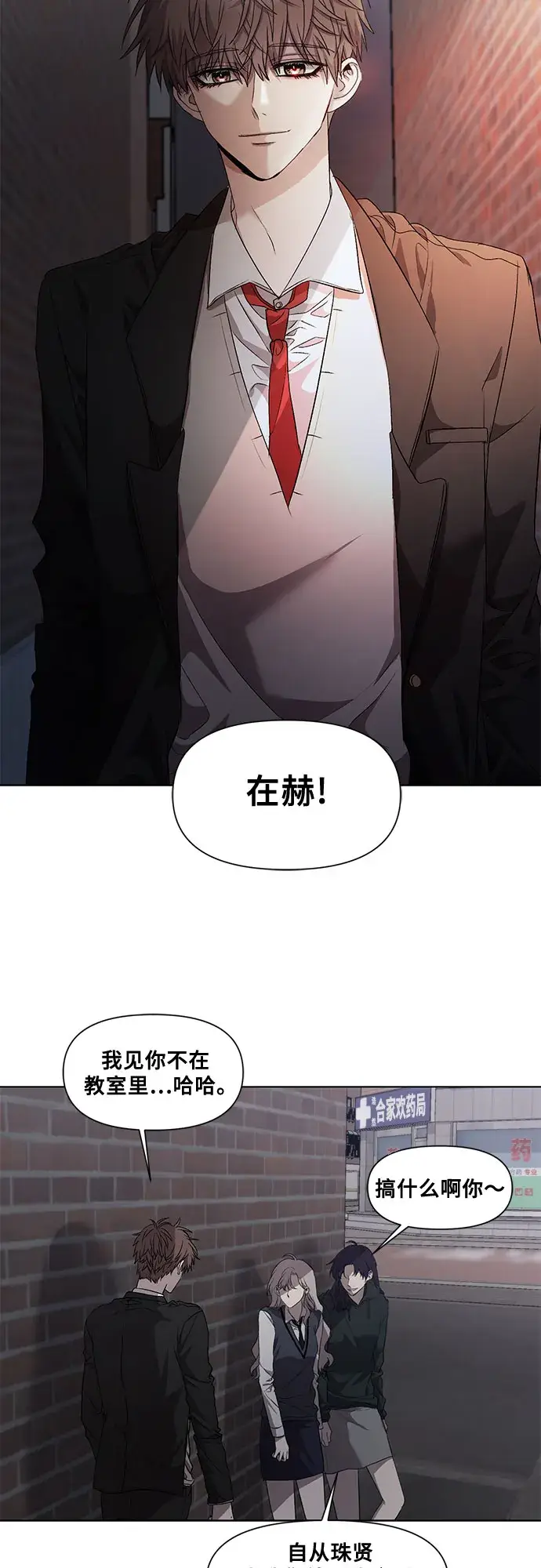 《从梦到自由》第23话图2