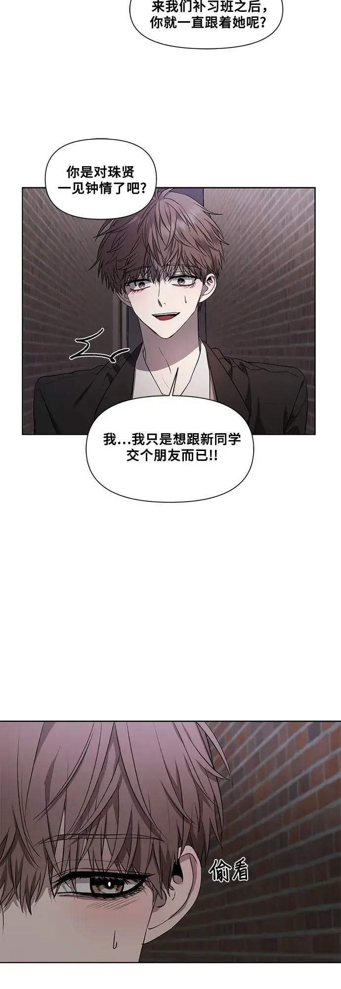 《从梦到自由》第23话图3