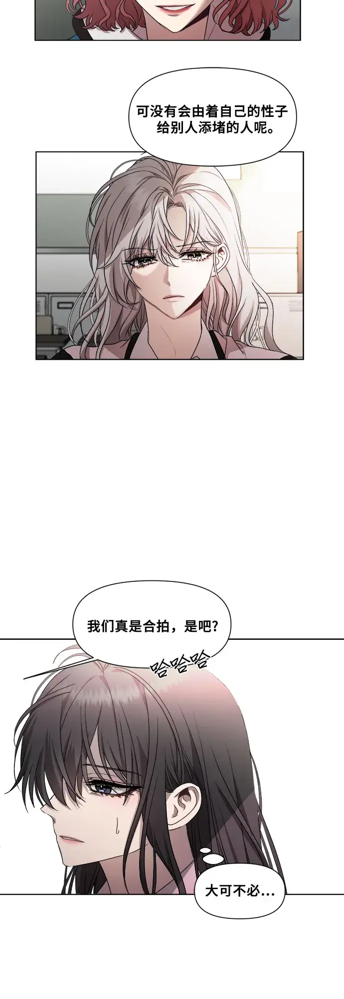 《从梦到自由》第23话图32