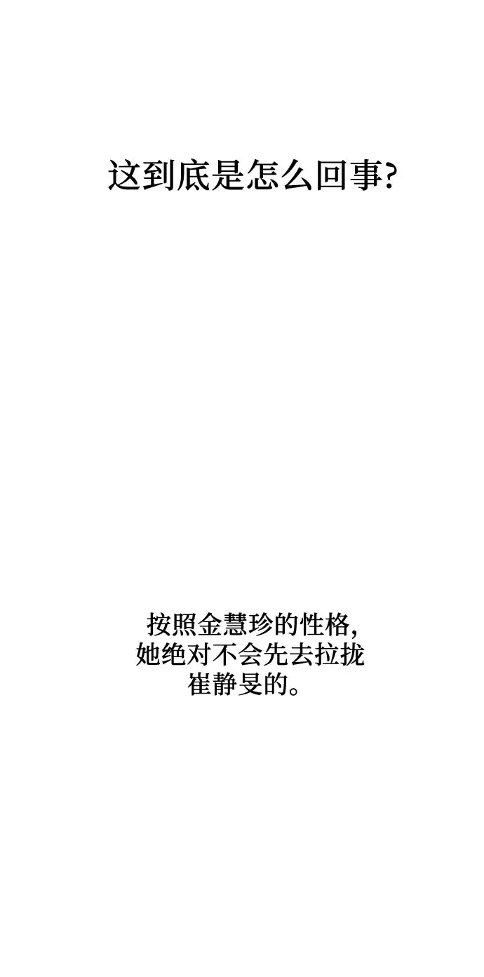 《从梦到自由》第23话图37