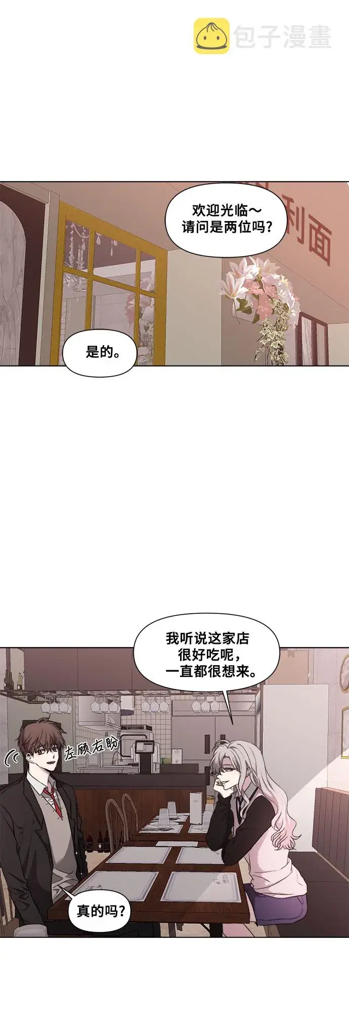 《从梦到自由》第23话图47