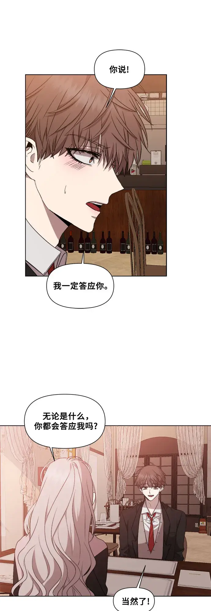 《从梦到自由》第23话图50