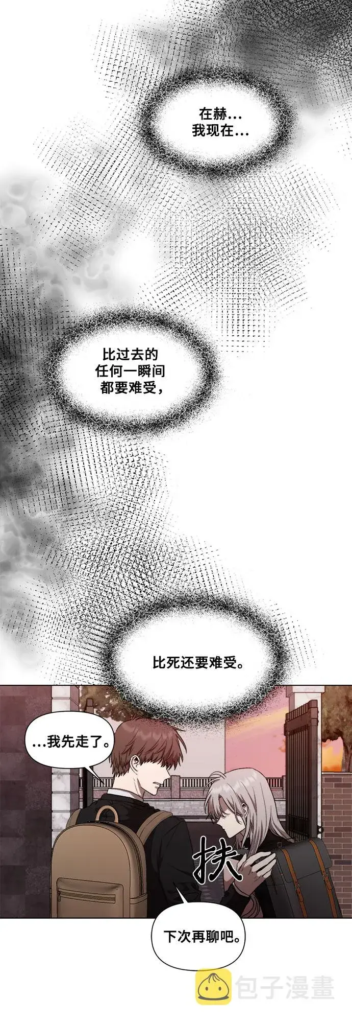 《从梦到自由》第25话图30
