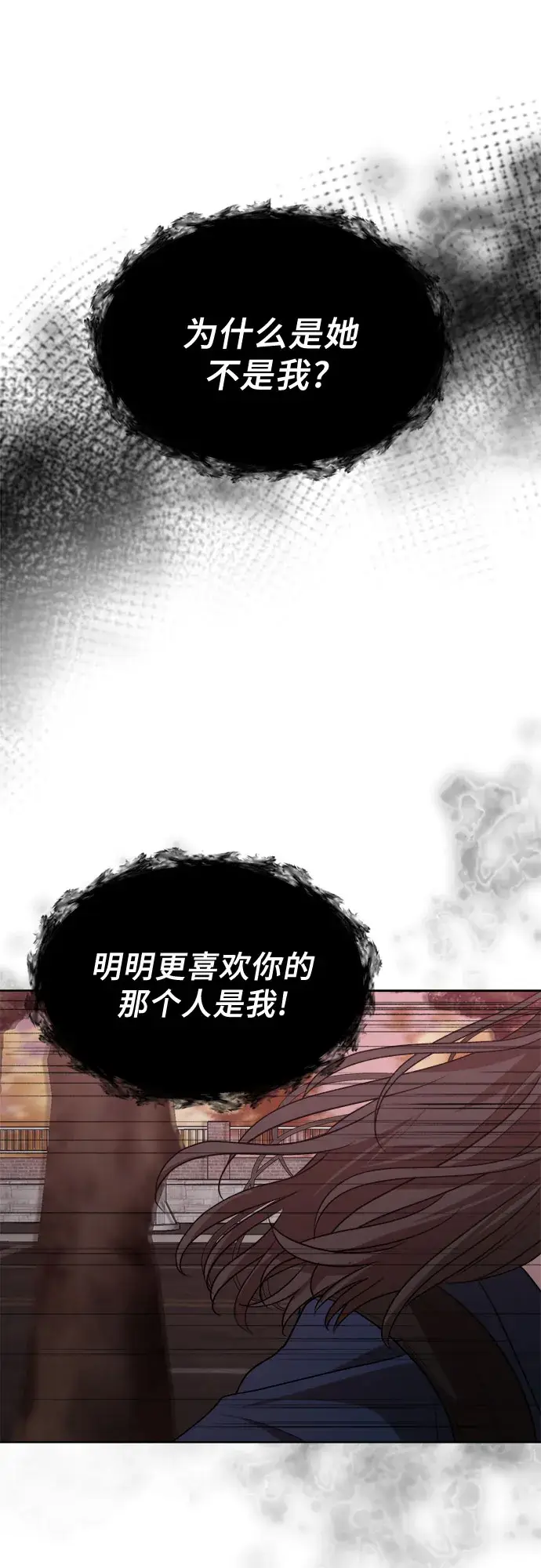 《从梦到自由》第25话图33