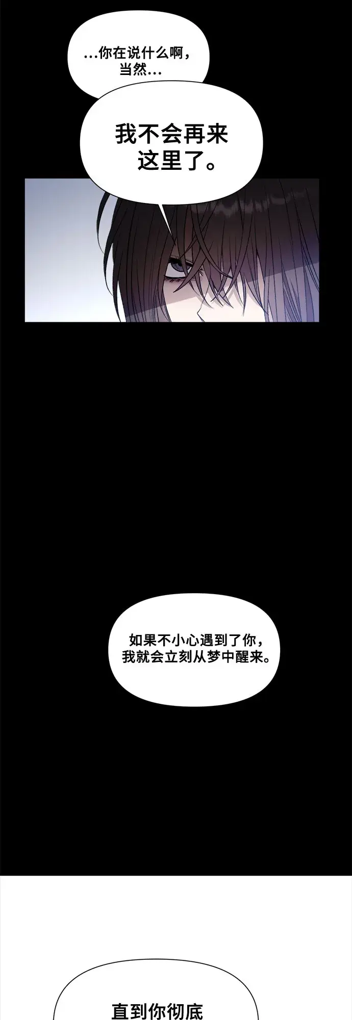 《从梦到自由》第25话图58