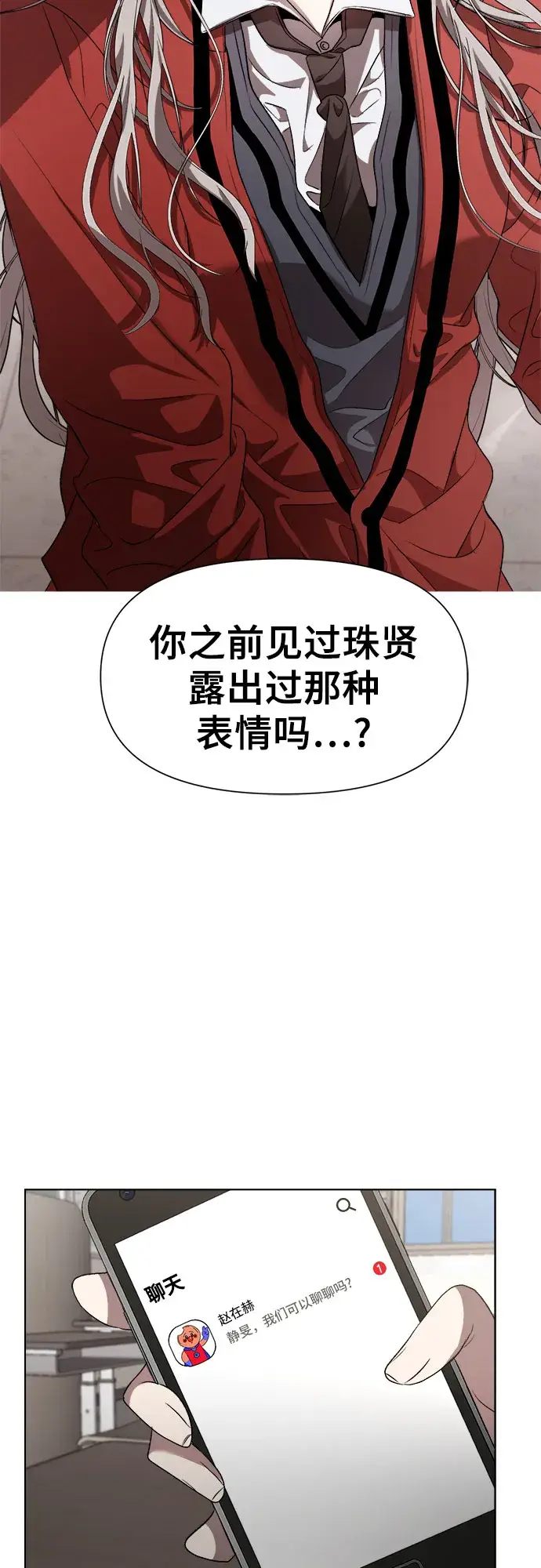 《从梦到自由》第26话图20