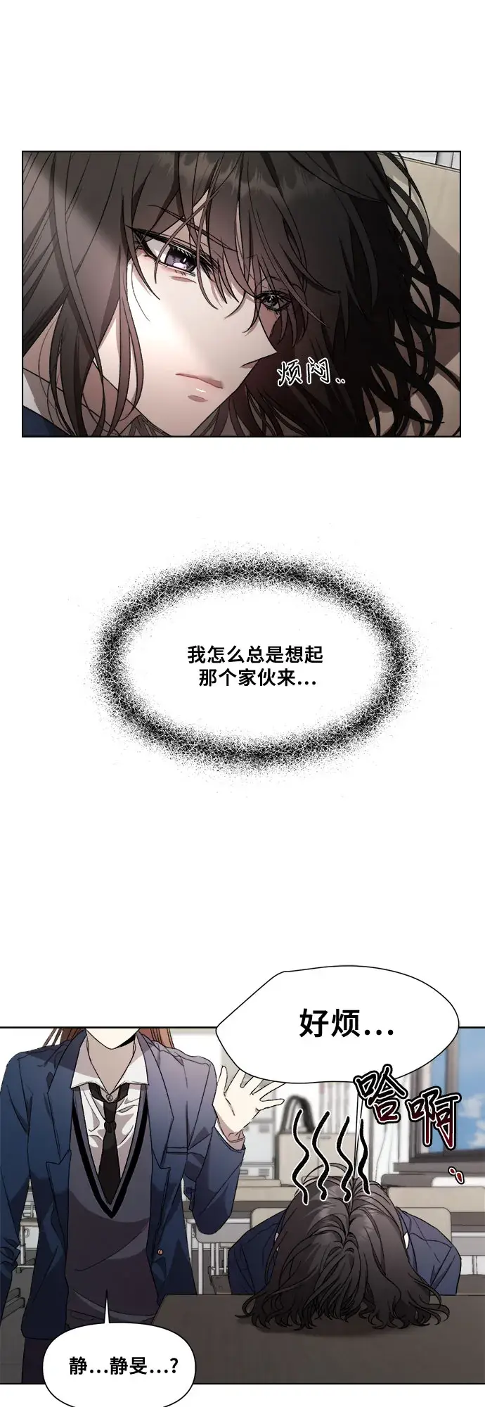 《从梦到自由》第26话图24