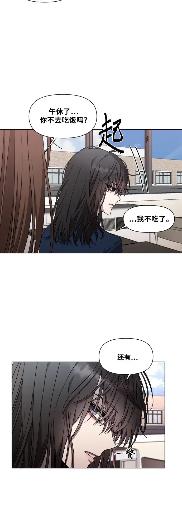 《从梦到自由》第26话图25