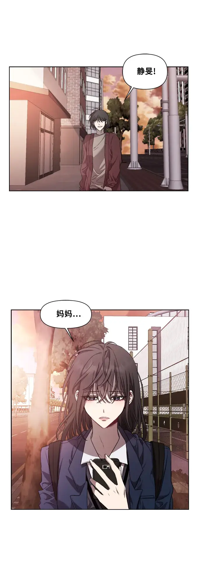 《从梦到自由》第26话图33