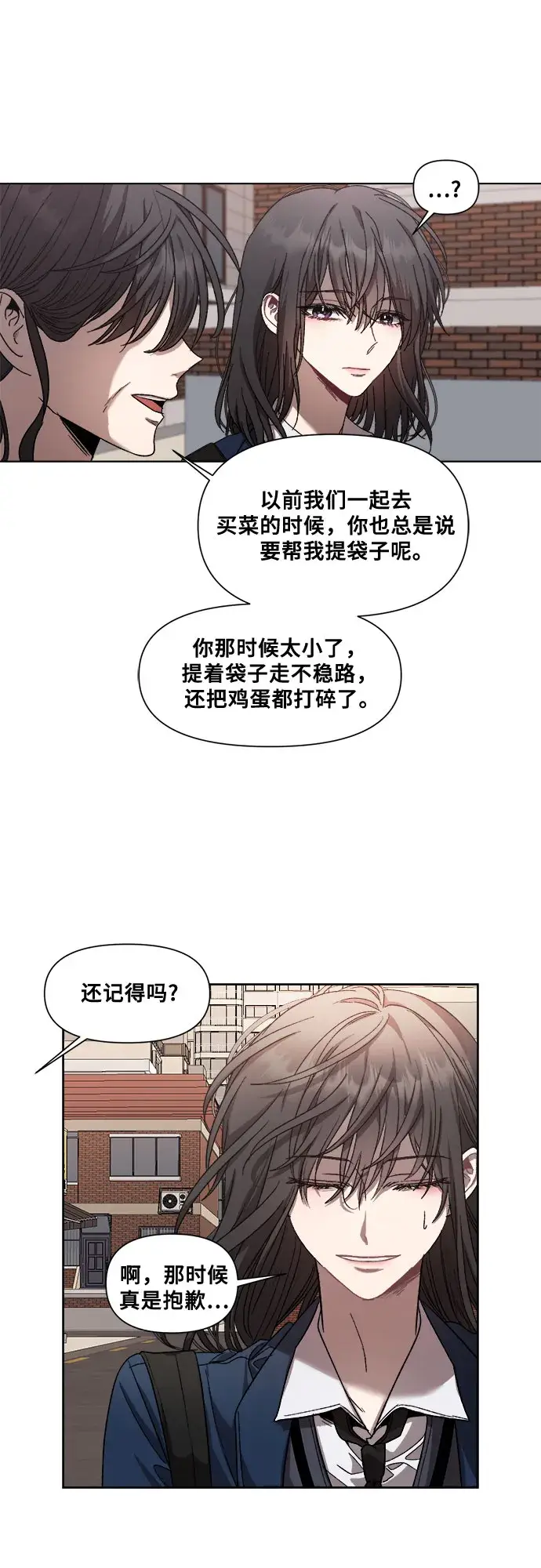 《从梦到自由》第26话图39