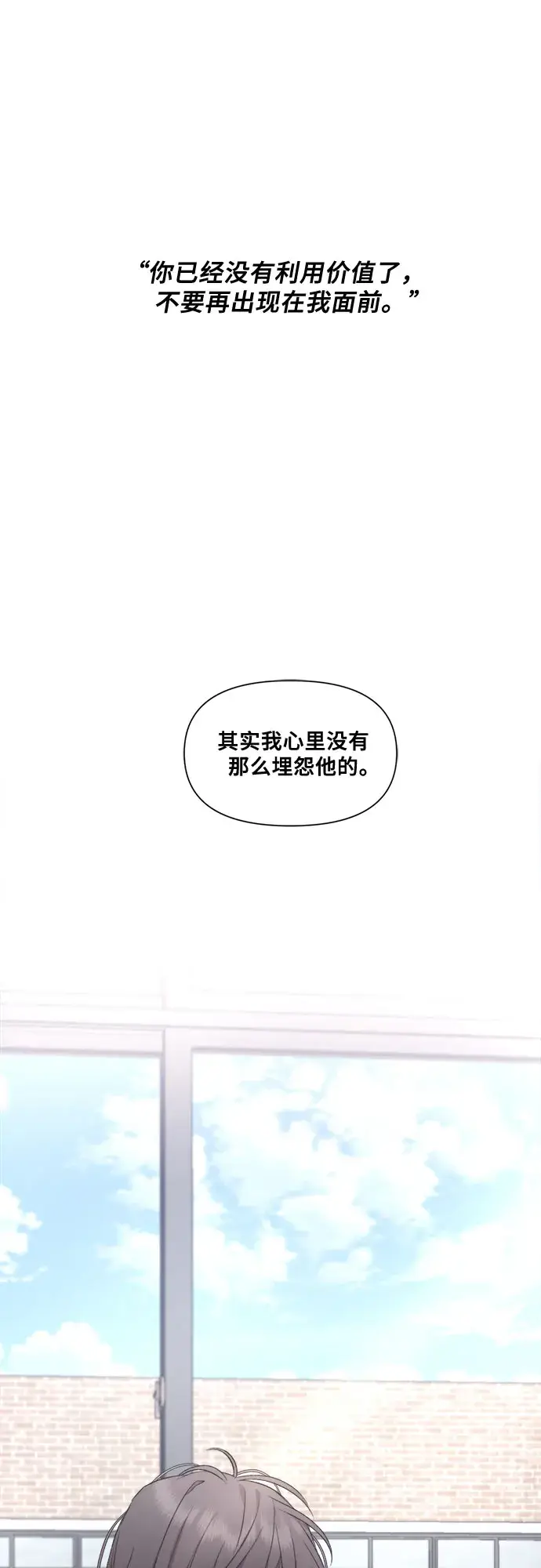 《从梦到自由》第26话图46
