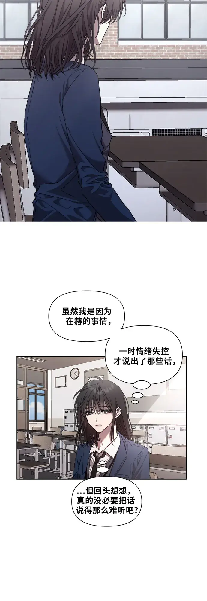 《从梦到自由》第26话图47
