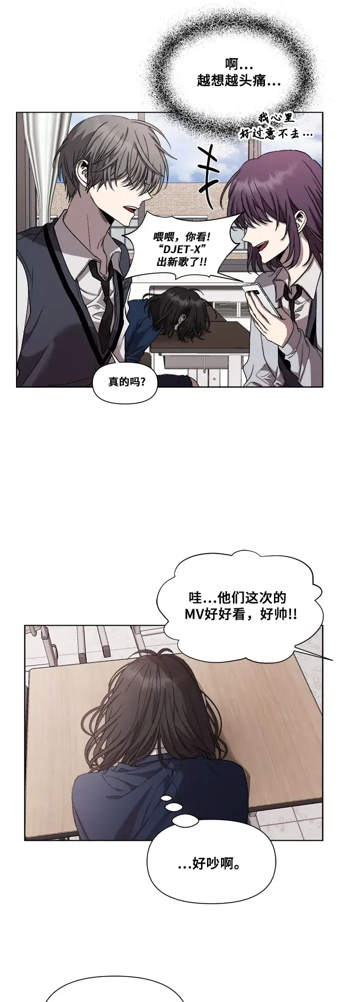 《从梦到自由》第26话图51