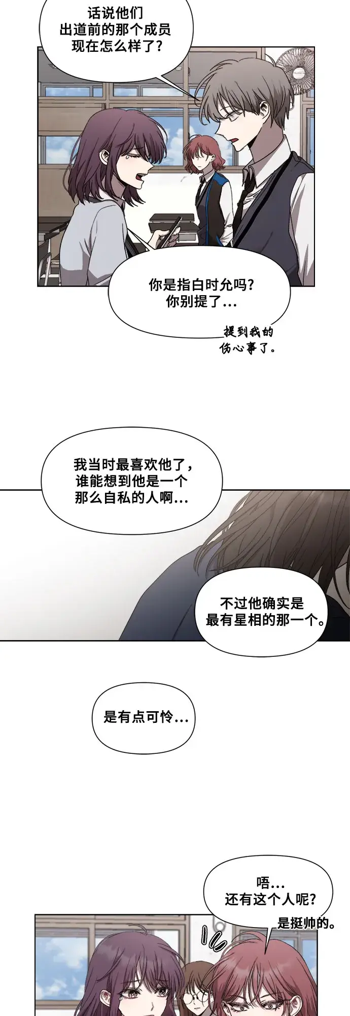 《从梦到自由》第26话图52