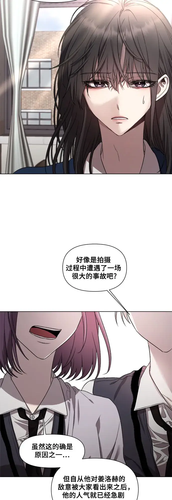 《从梦到自由》第27话图13
