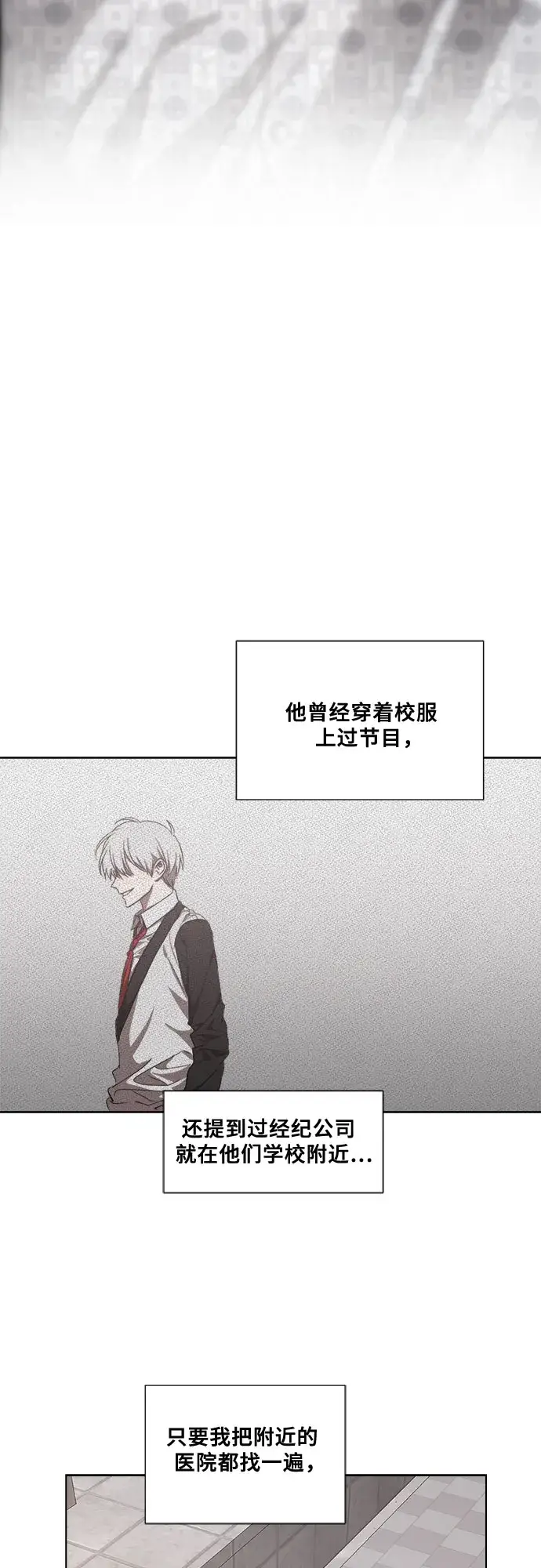 《从梦到自由》第27话图26