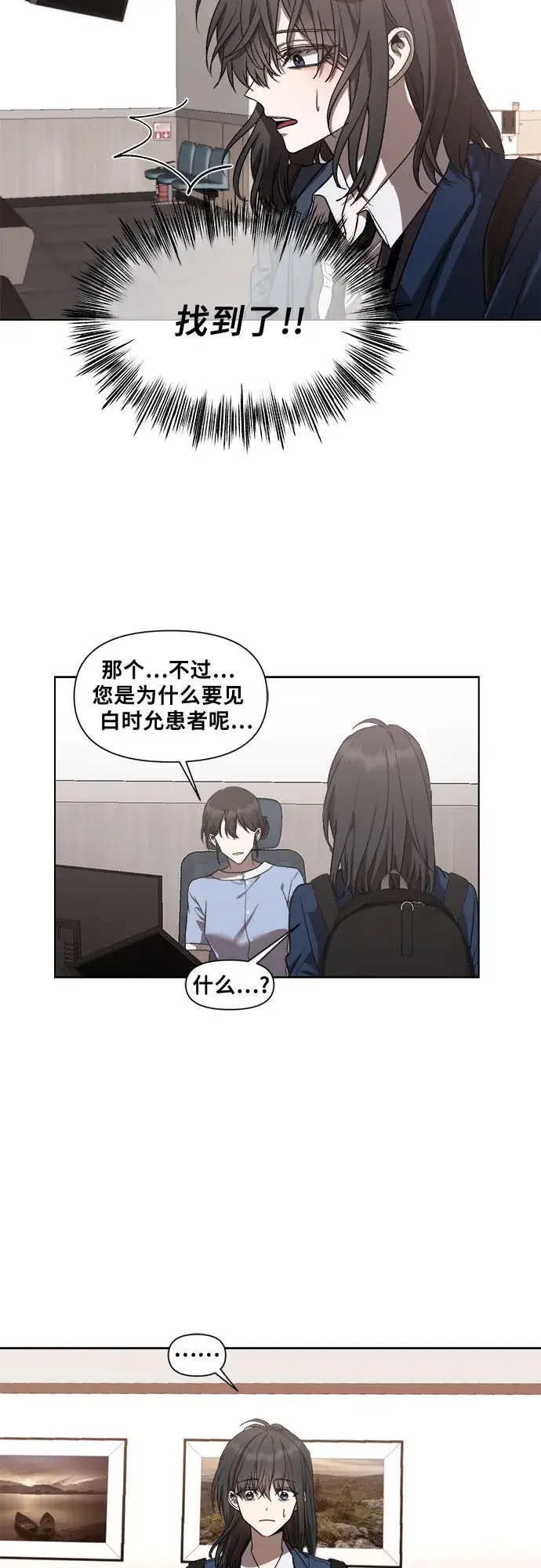 《从梦到自由》第27话图30