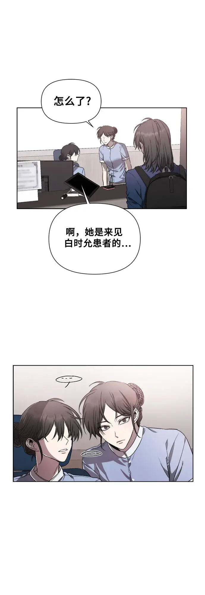 《从梦到自由》第27话图34