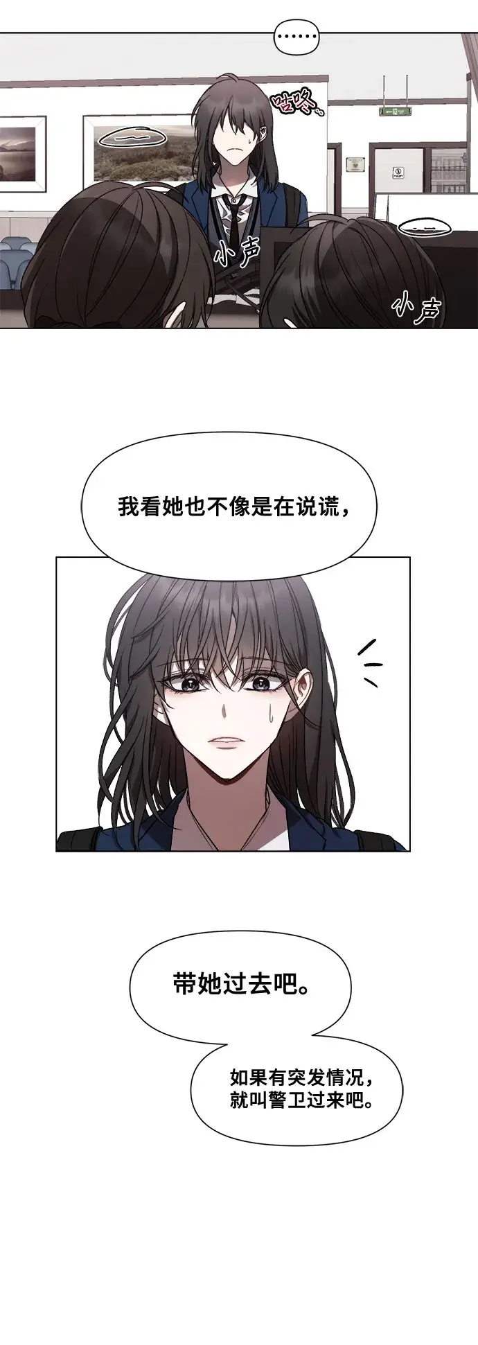 《从梦到自由》第27话图35