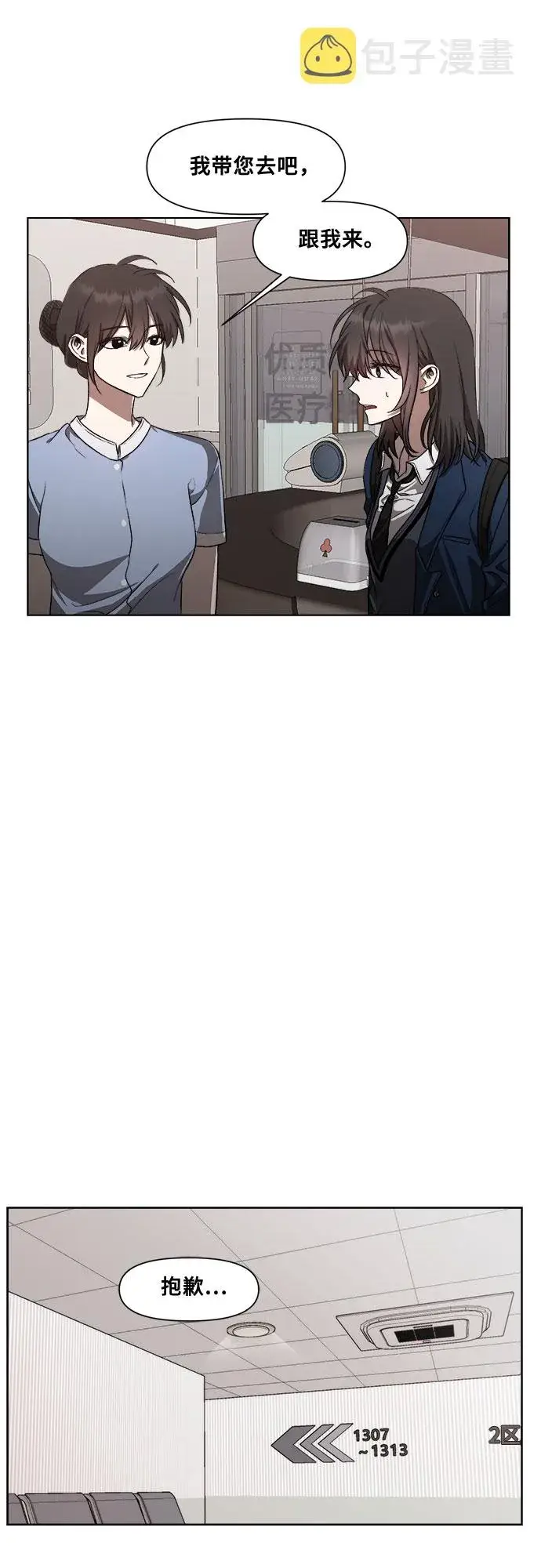 《从梦到自由》第27话图36