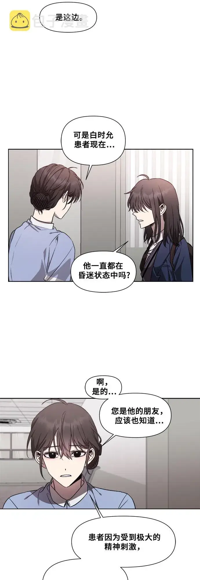 《从梦到自由》第27话图38