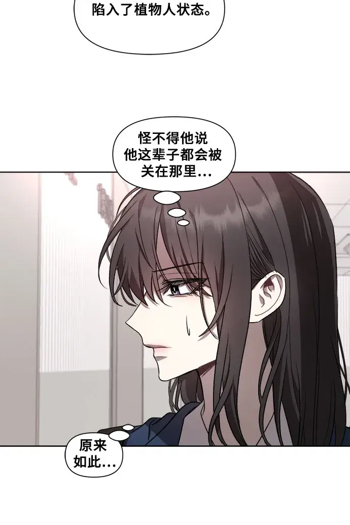 《从梦到自由》第27话图39