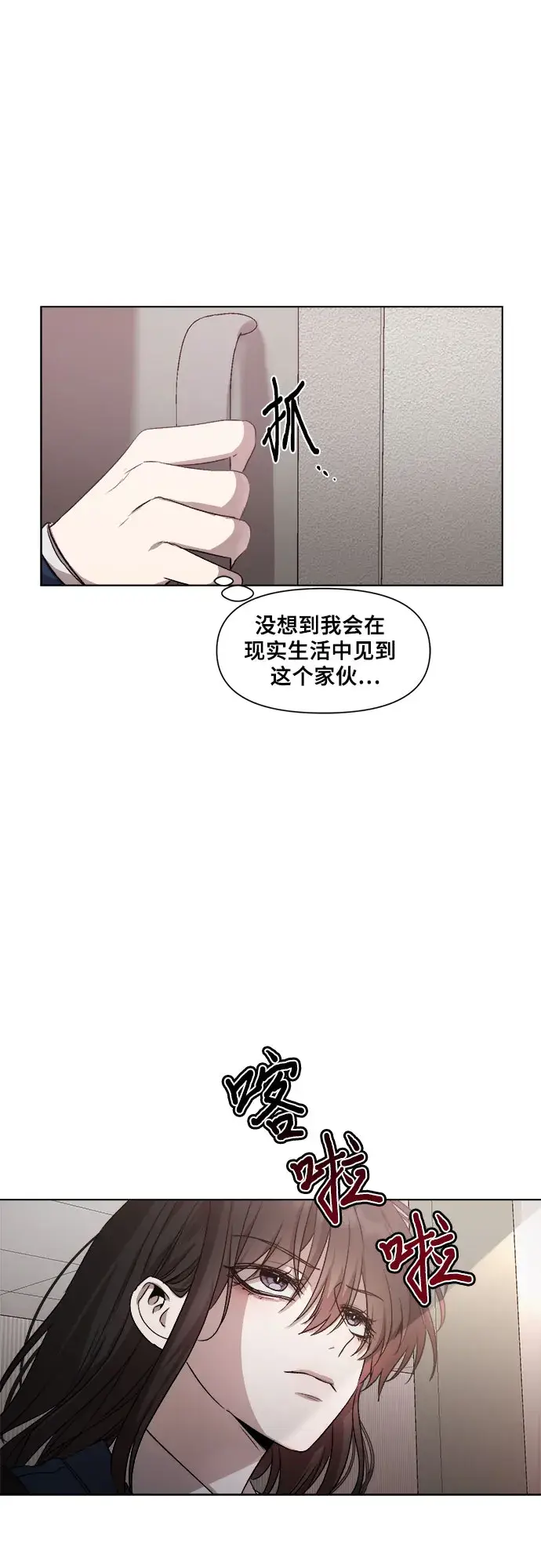 《从梦到自由》第27话图41