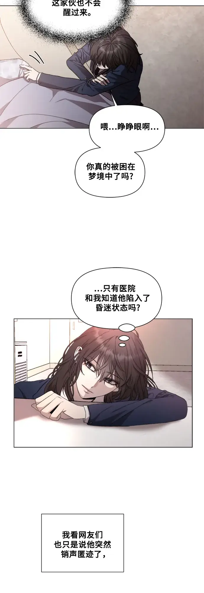 《从梦到自由》第27话图48