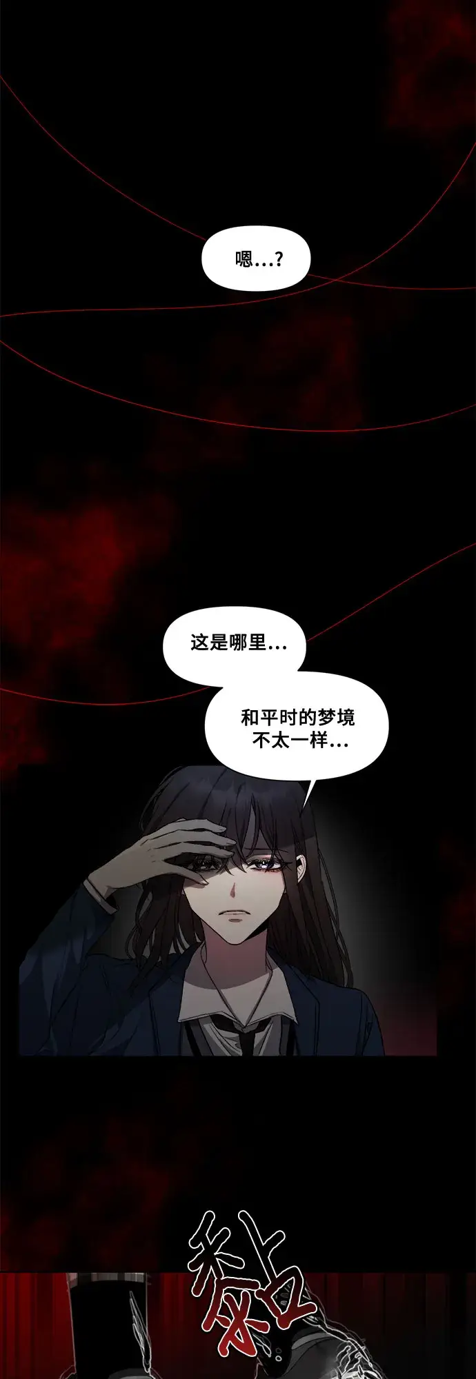 《从梦到自由》第27话图55