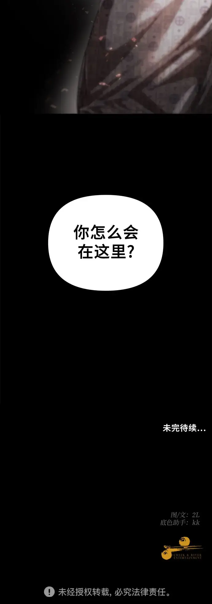《从梦到自由》第27话图66