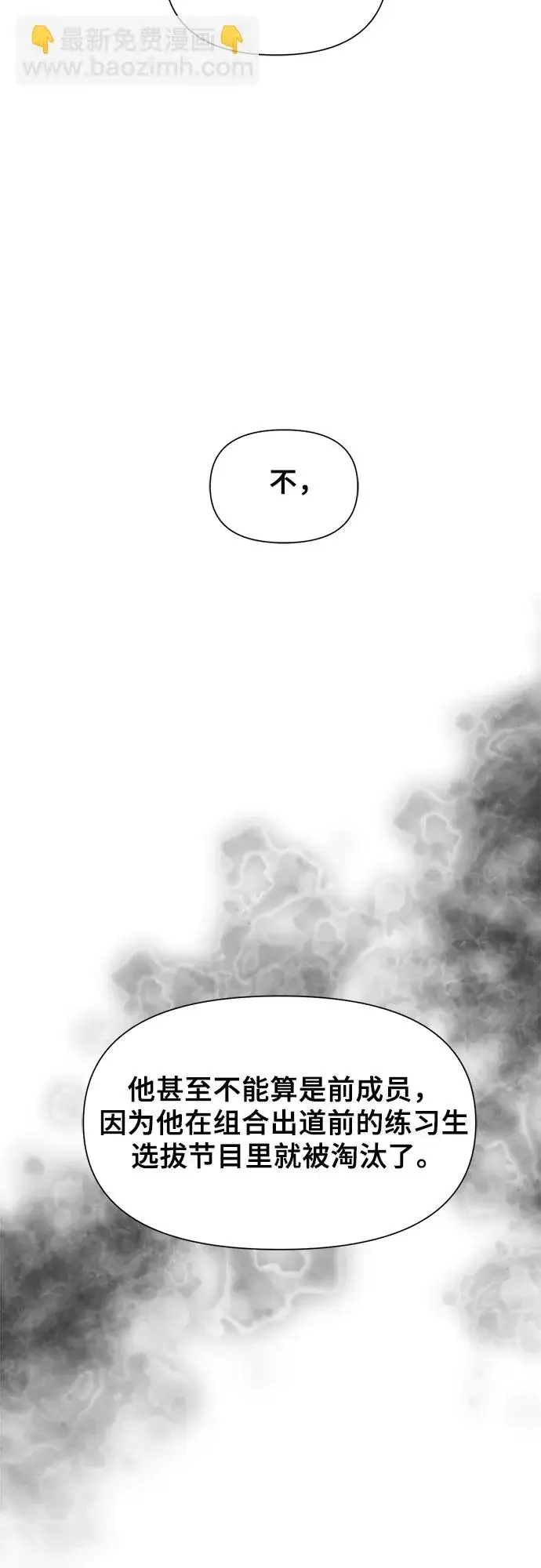 《从梦到自由》第27话图7