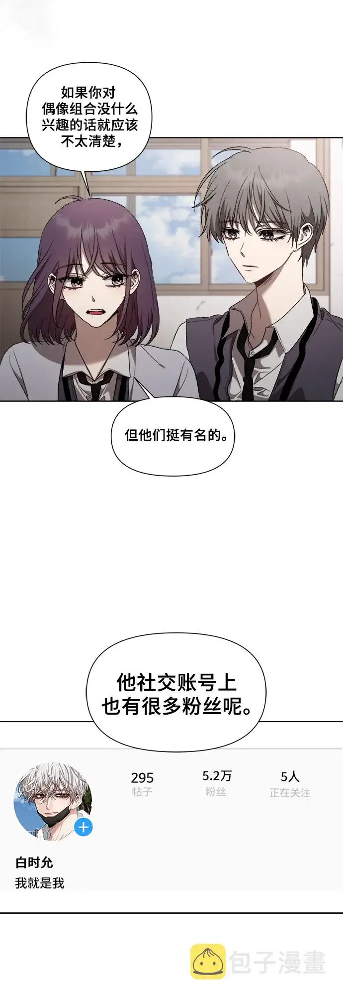 《从梦到自由》第27话图8