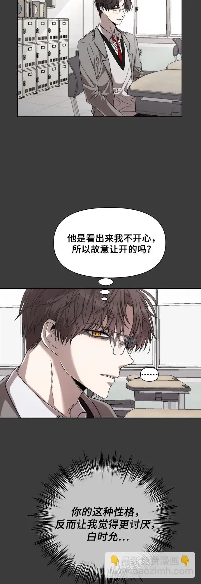 《从梦到自由》第29话图10