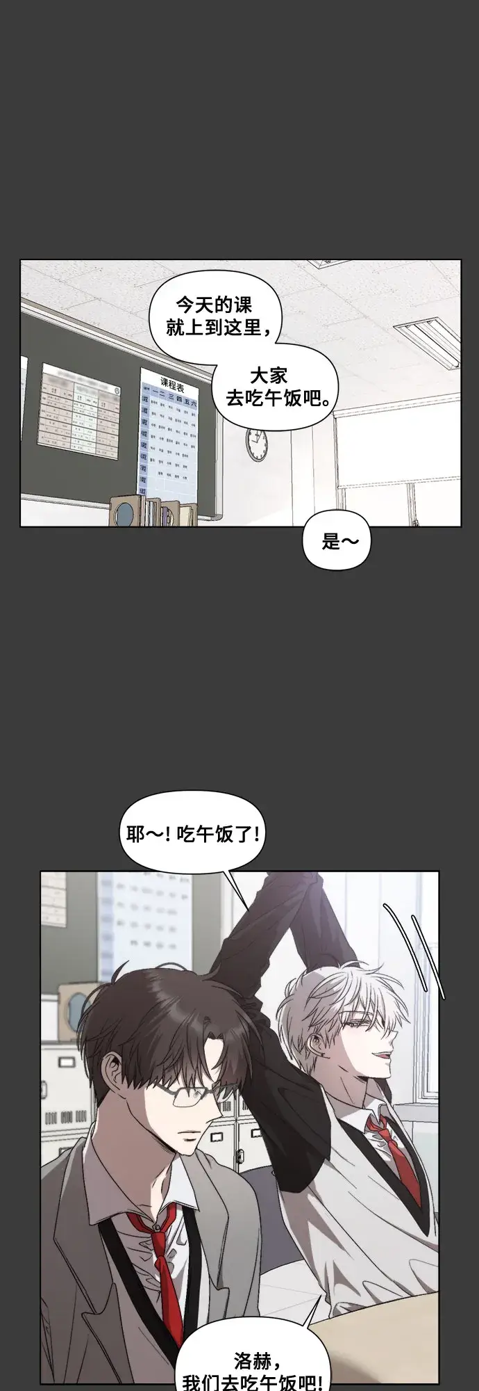 《从梦到自由》第29话图12