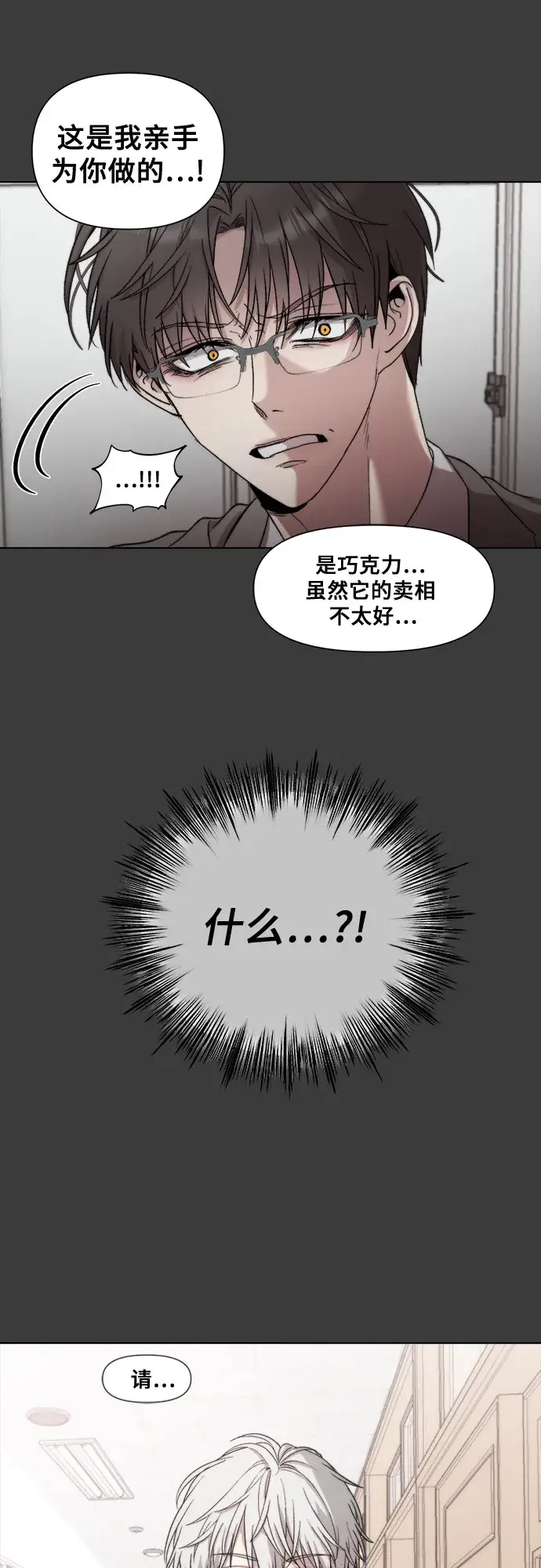 《从梦到自由》第29话图17