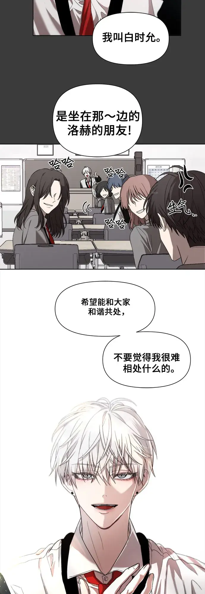 《从梦到自由》第29话图2