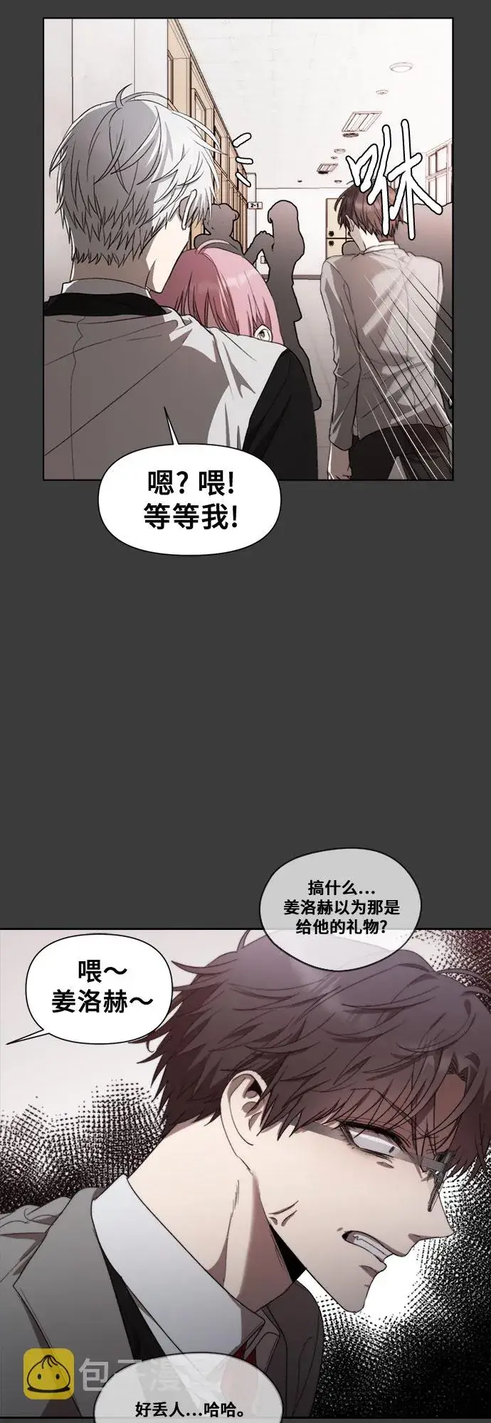 《从梦到自由》第29话图22