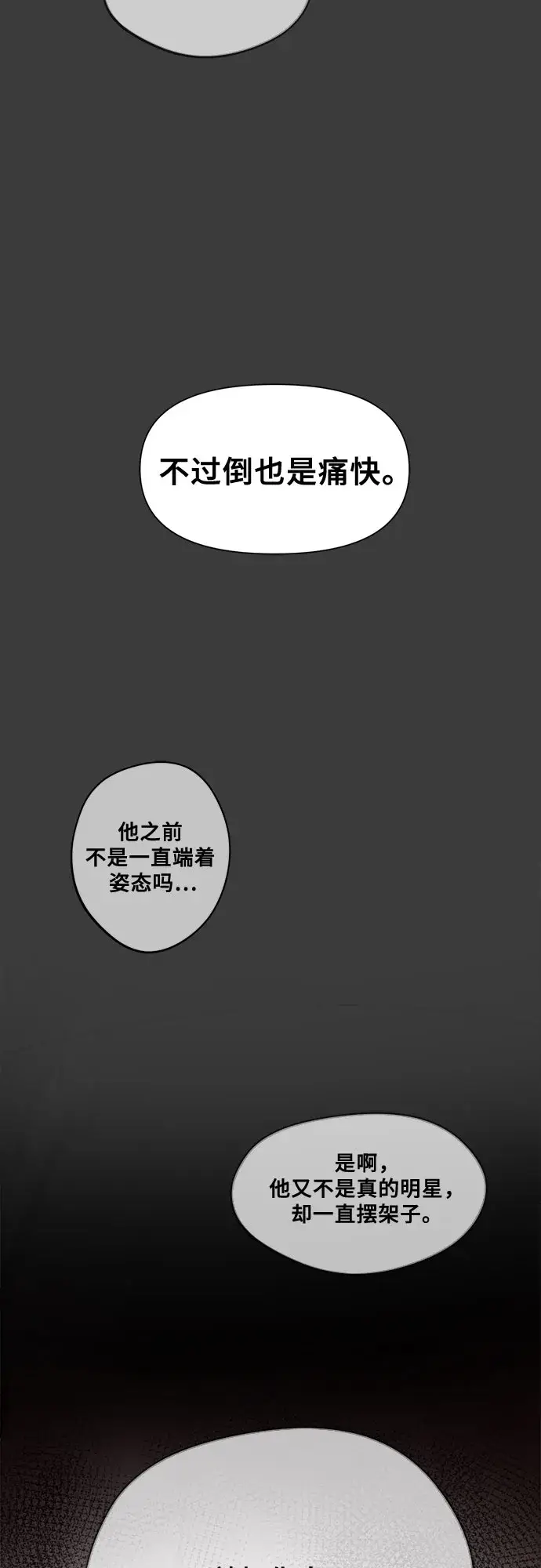 《从梦到自由》第29话图23